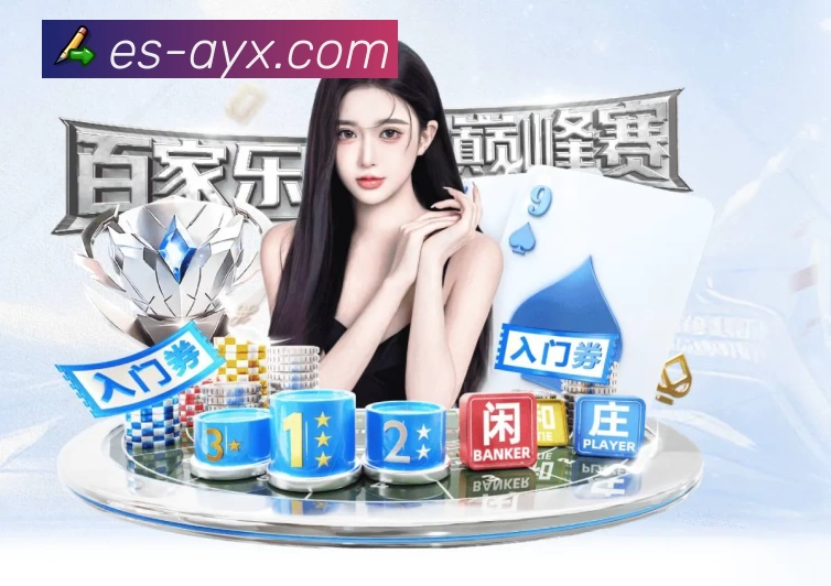 爱游戏团队风采